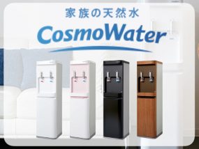 使ってわかった!コスモウォーター最新サーバーを選ぶべき5つの理由