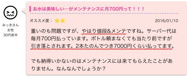 2本たのんでつき7,000円くらい払っています。