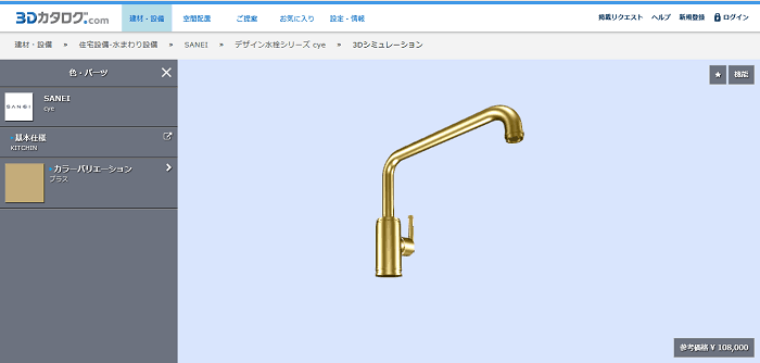 3Dカタログ