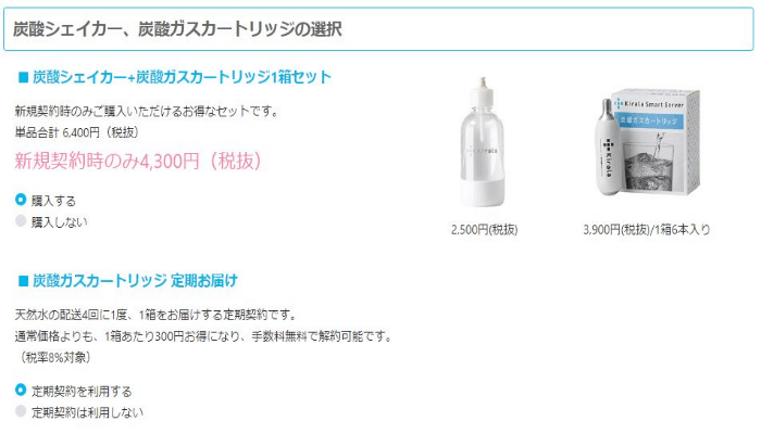 キララウォーターサーバーってどうなの?契約前に知っておくべき全知識