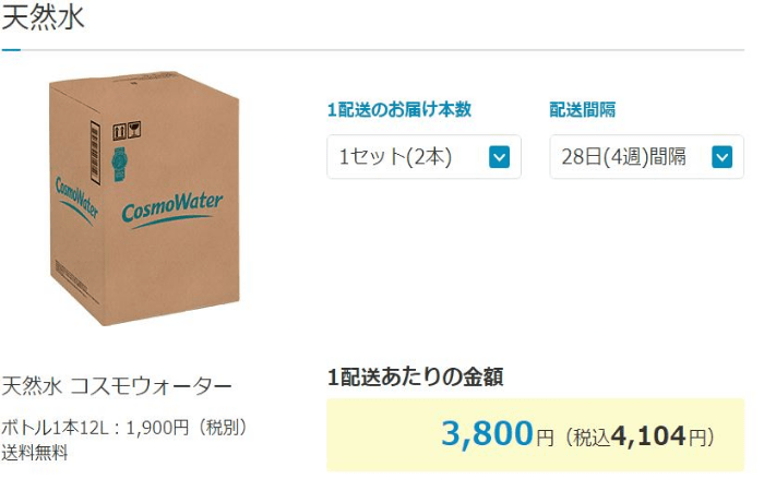 天然水の本数と配送間隔を決定