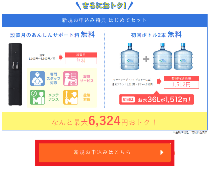 アクアウィズのトップページ