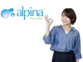 アルピナウォーター